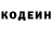 Кодеиновый сироп Lean Purple Drank Dima DDS