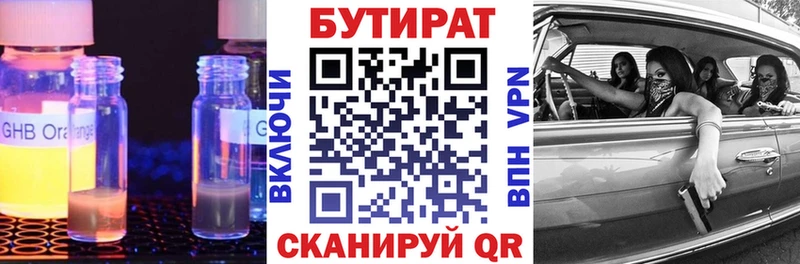 даркнет сайт  Агидель  Бутират BDO 33% 