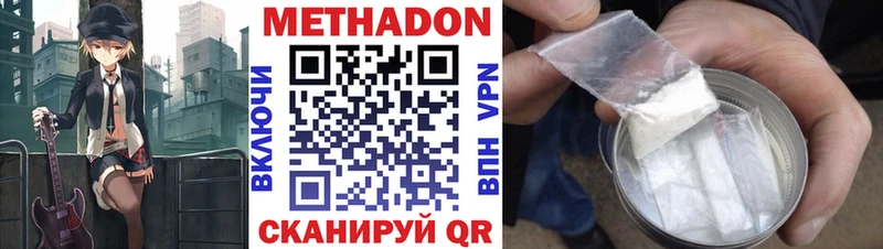 МЕТАДОН мёд  где купить наркотик  Агидель 